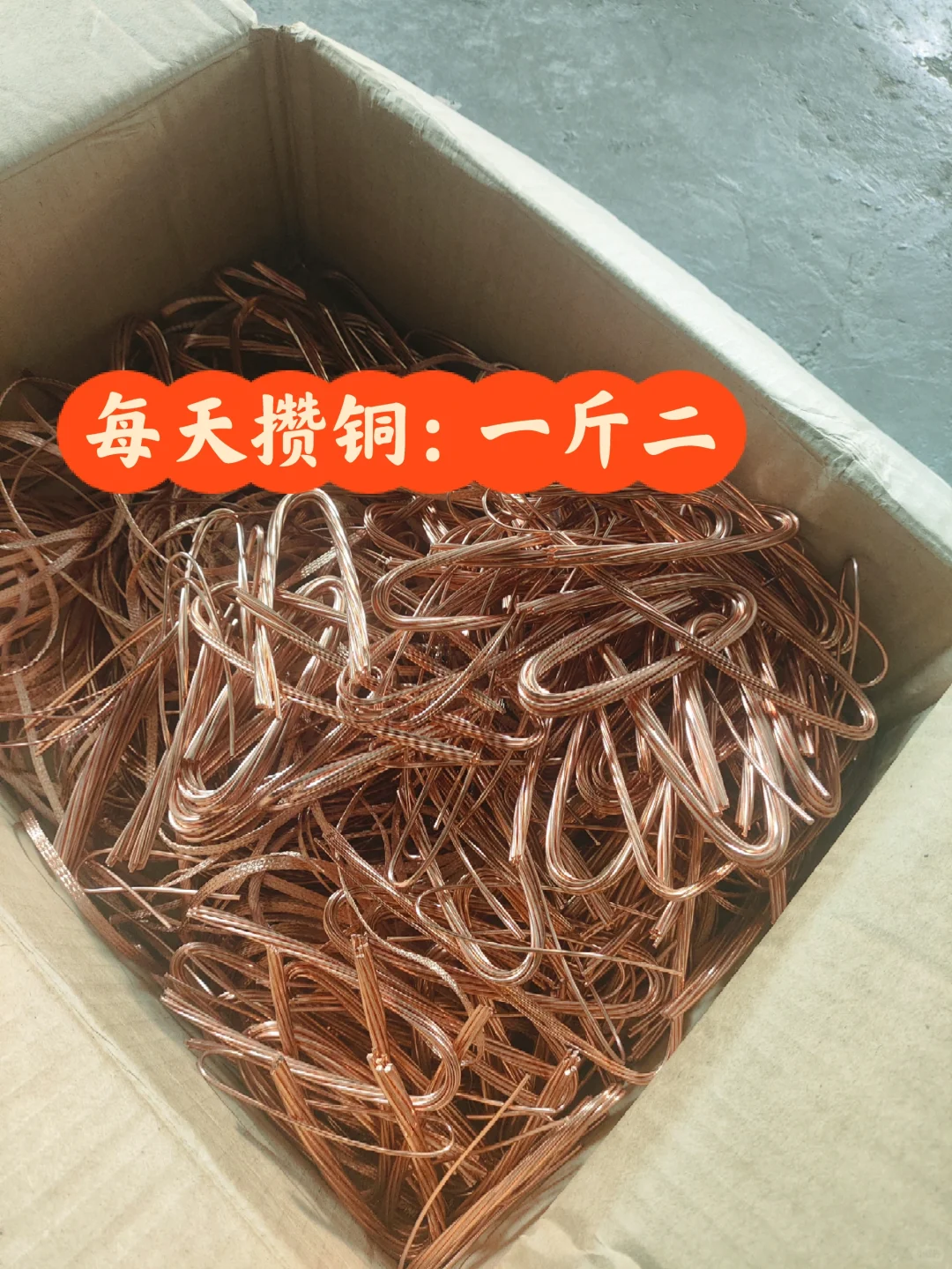 攒铜攒单到底是怎么做到