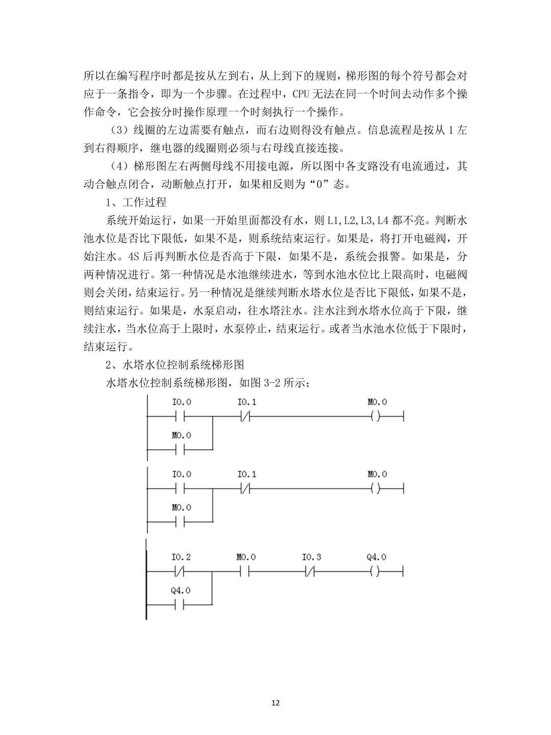 我的电气自动化毕业论文终于要定稿了!