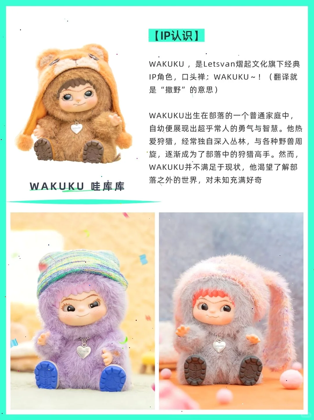 潮玩圈必看！热门IP段位排行大揭秘?