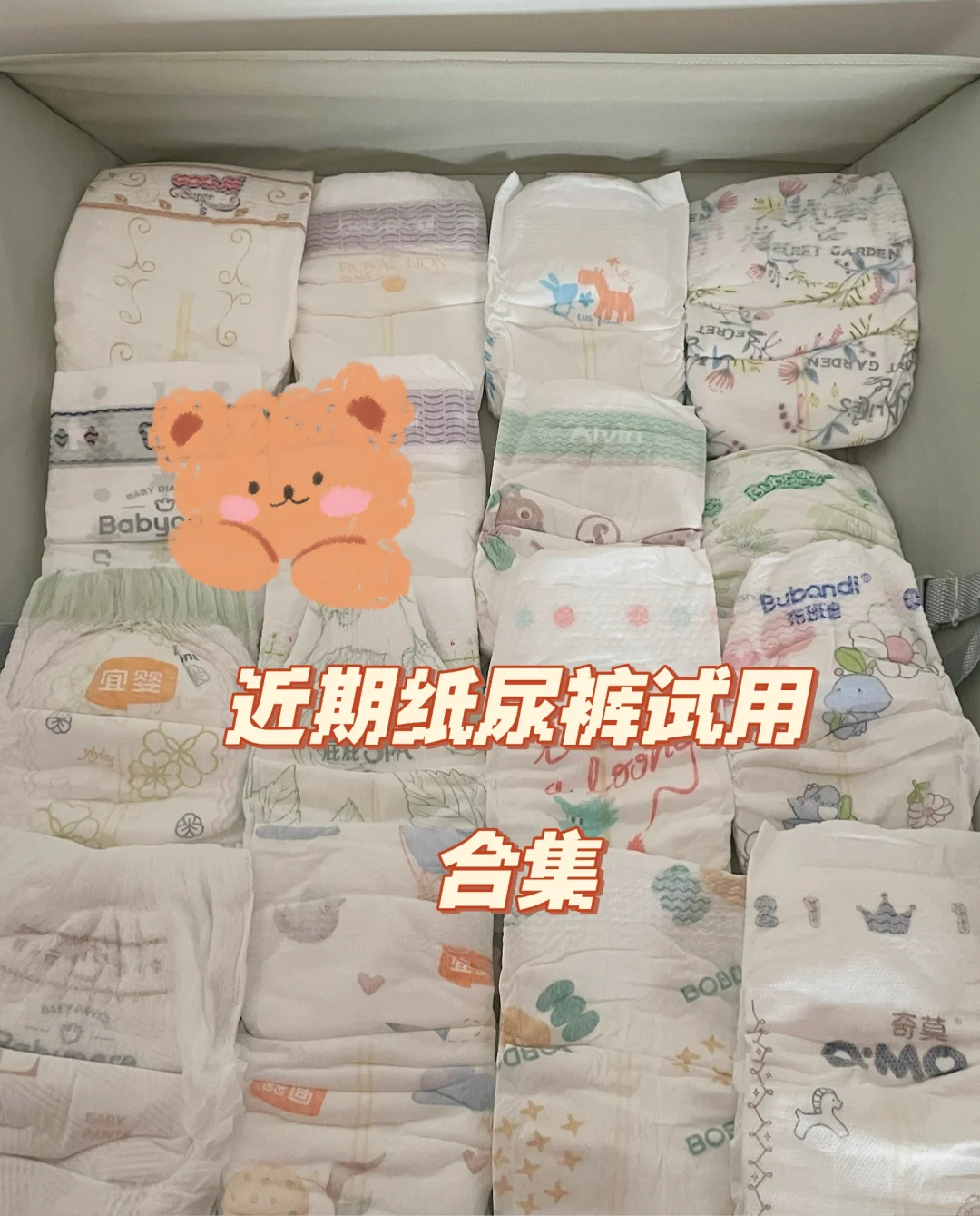 太原孕妈的纸尿裤研究?之旅