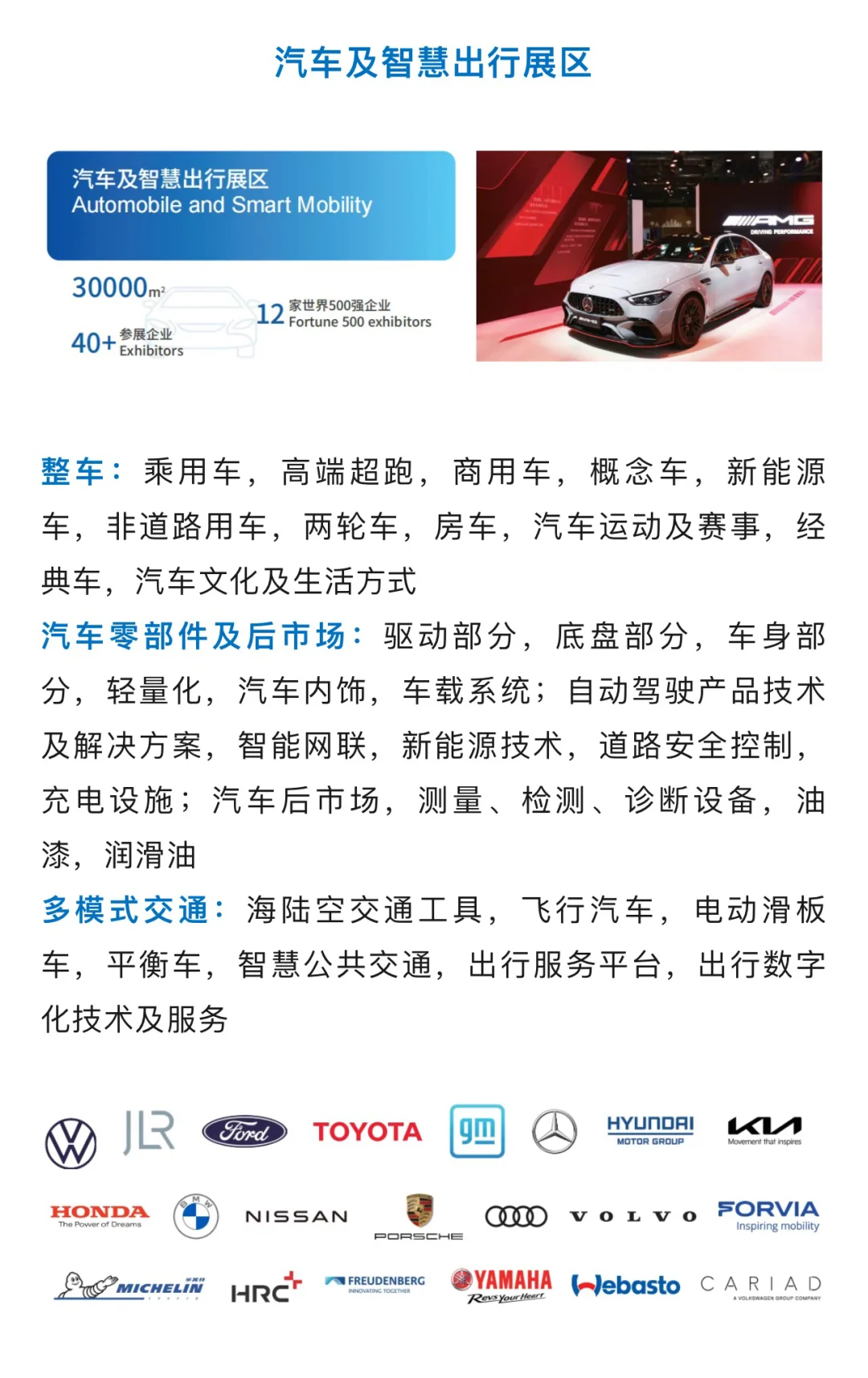 11月5日上海进博会攻略(时间+地点+门票)