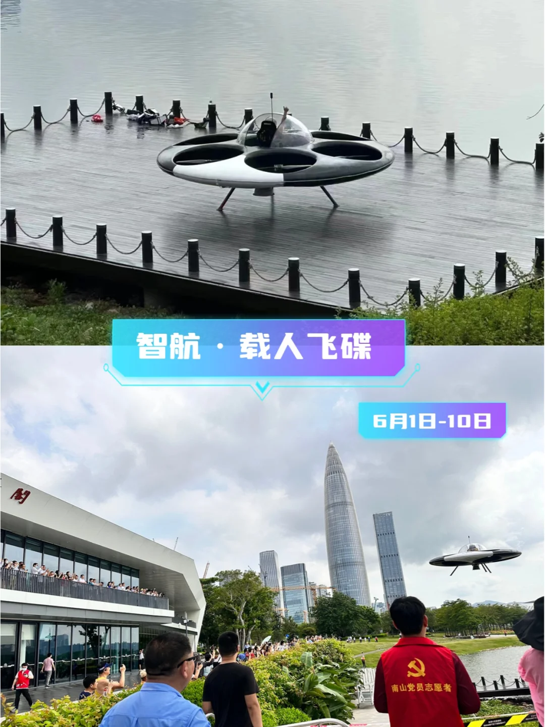 不可错过?广州低空展eVTOL巨头齐聚天德