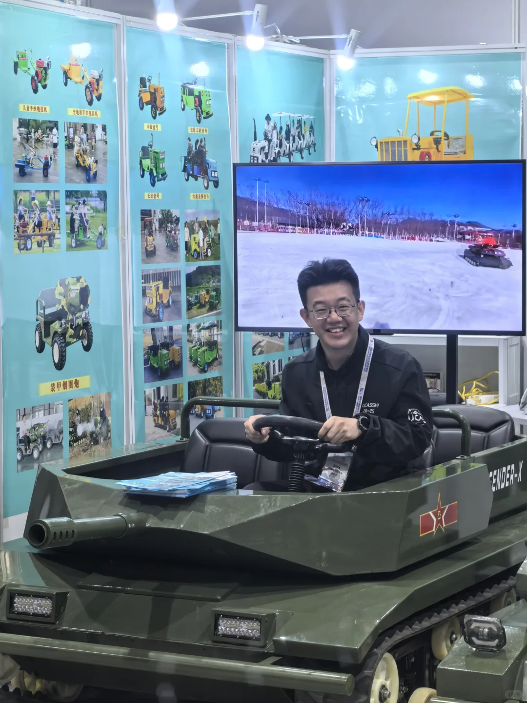 ?咱也是来冬博会了?