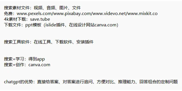 你真的会搜索吗