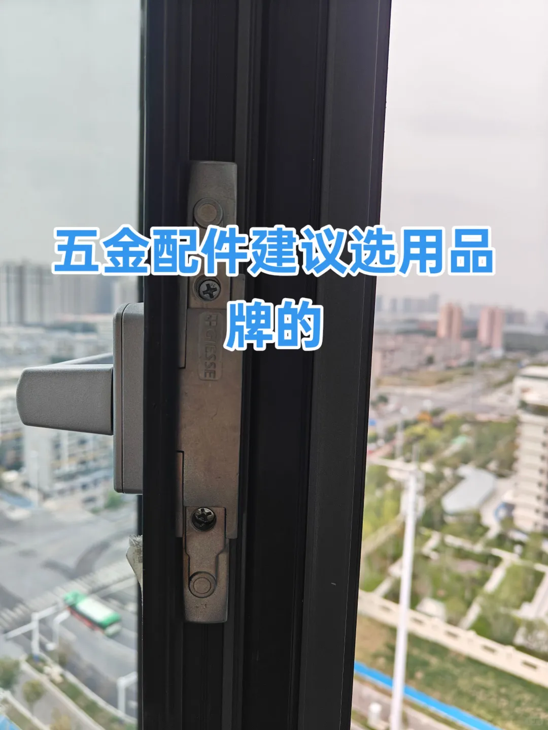 断桥铝窗户怎么选！！！