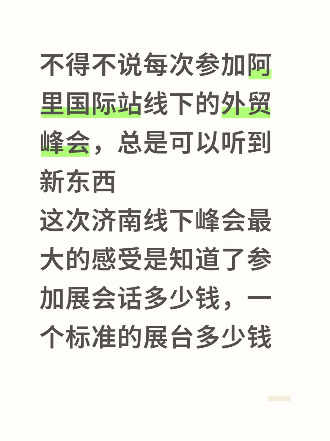 阿里国际站的实际的操作