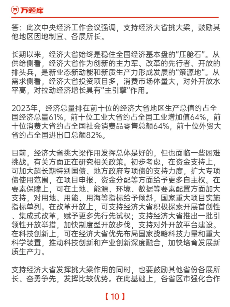地方政府将加快偿还企业拖欠账款