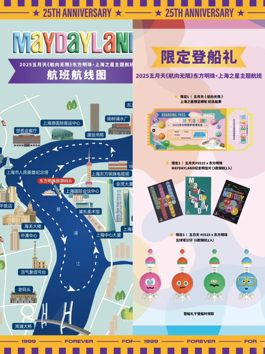 MDSH“东方明珠”博览会预约看过来?