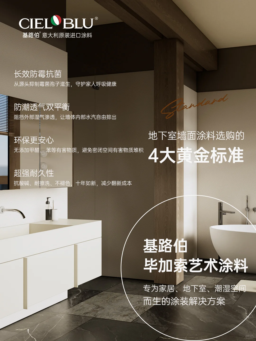 墙面逆袭!基路伯艺术涂料让鸡肋空间变宝藏