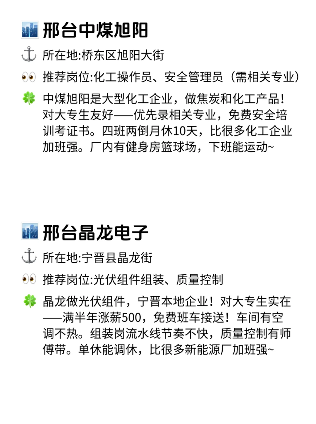 邢台大专生狂喜!12家不卡学历的神仙公司?