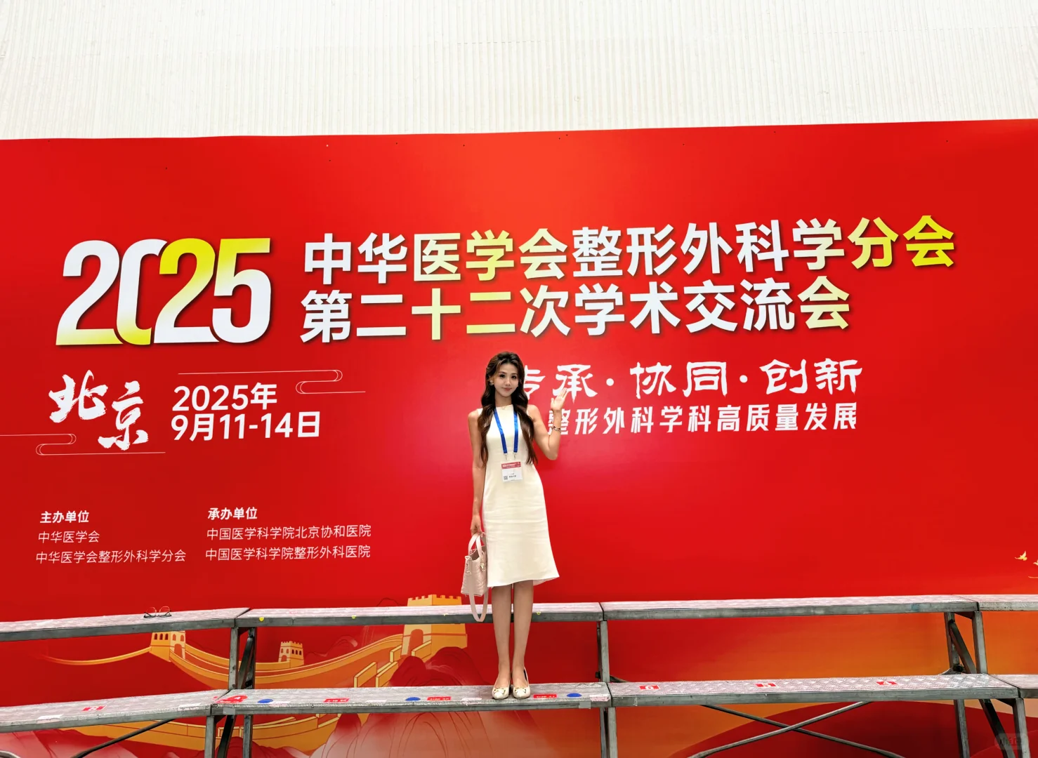 又是一年中华医学会