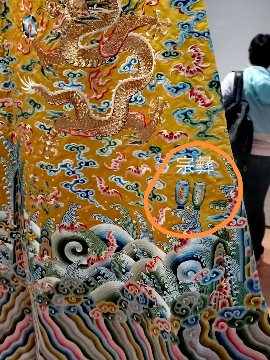 藏在龙袍里的十二章纹