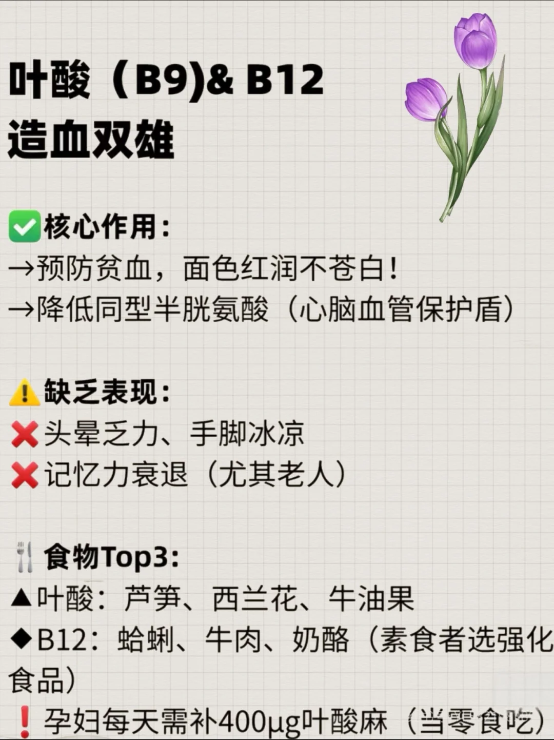 B族维生素，你补够了没？