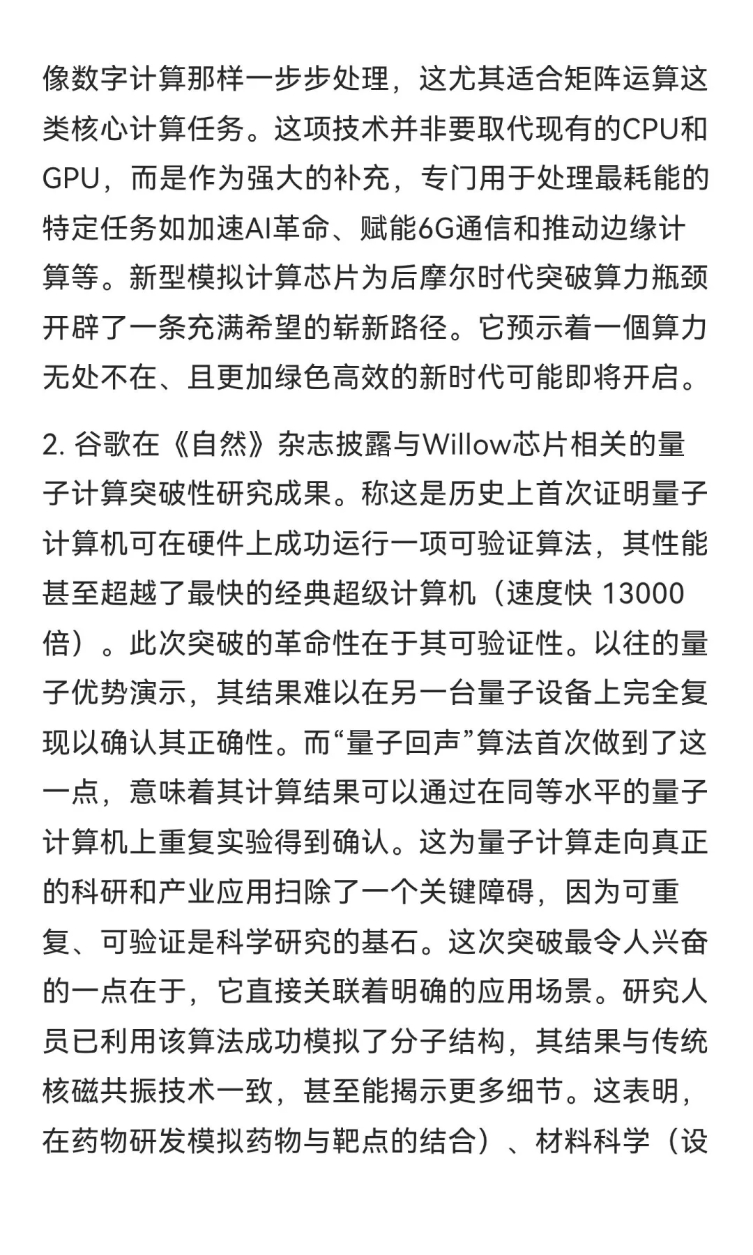 今日信息差｜10 ?️ 24 日