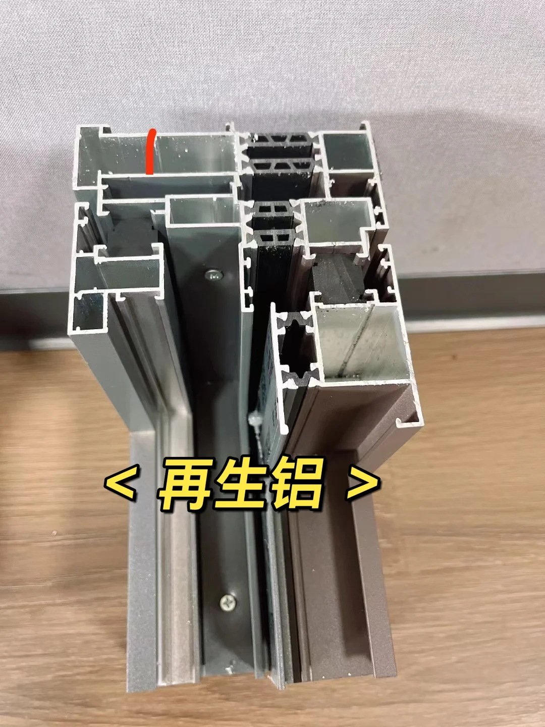 再生铝和原生铝的区别