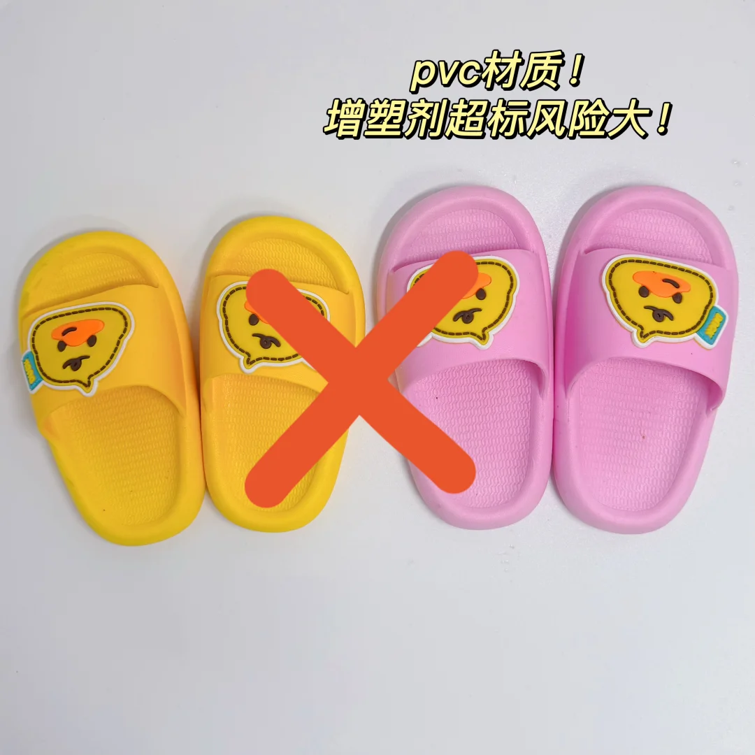 我好像买到了毒拖鞋..