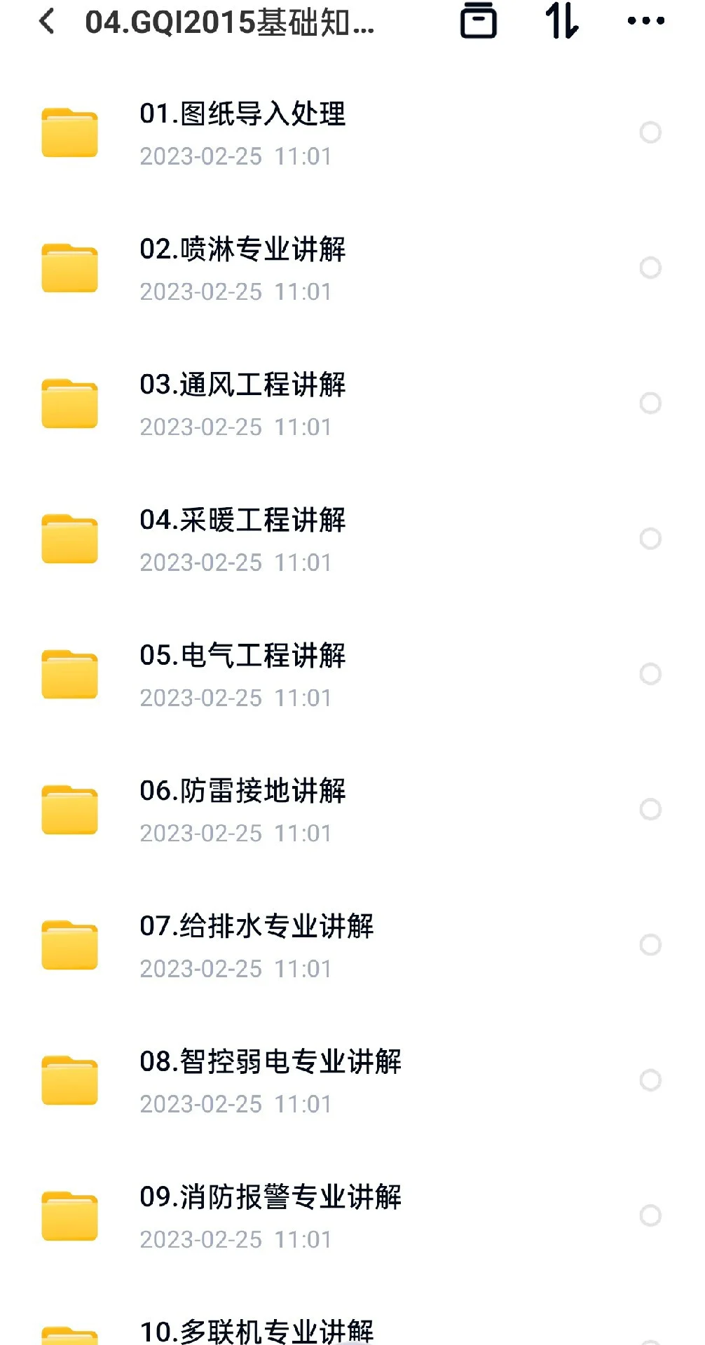 小白逆袭安装造价师！保姆级攻略来啦?