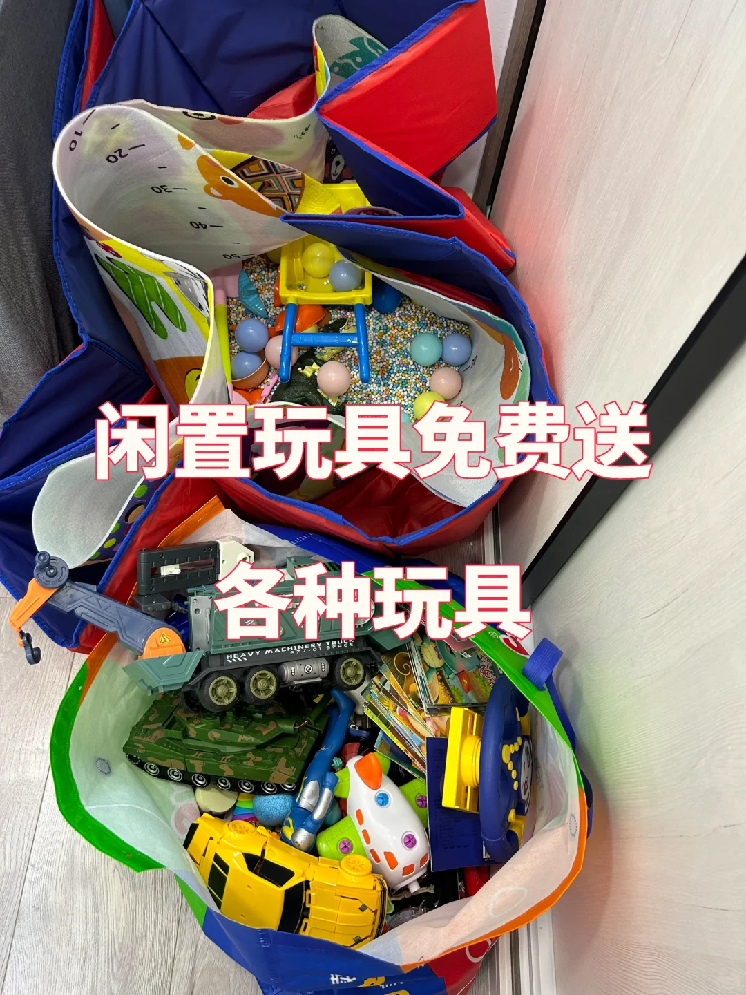 免费玩具送一波！！