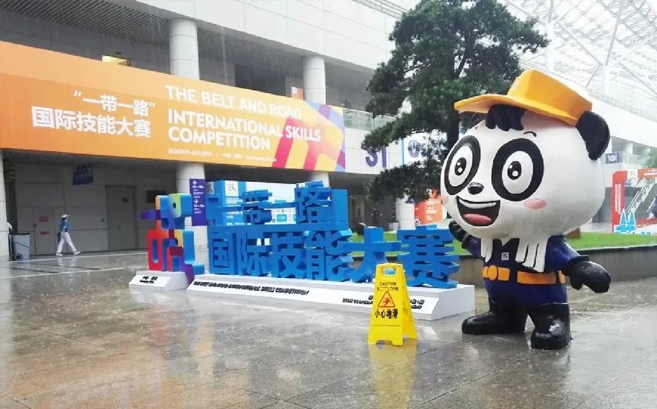 【展会氛围设计】一带一路技能大赛