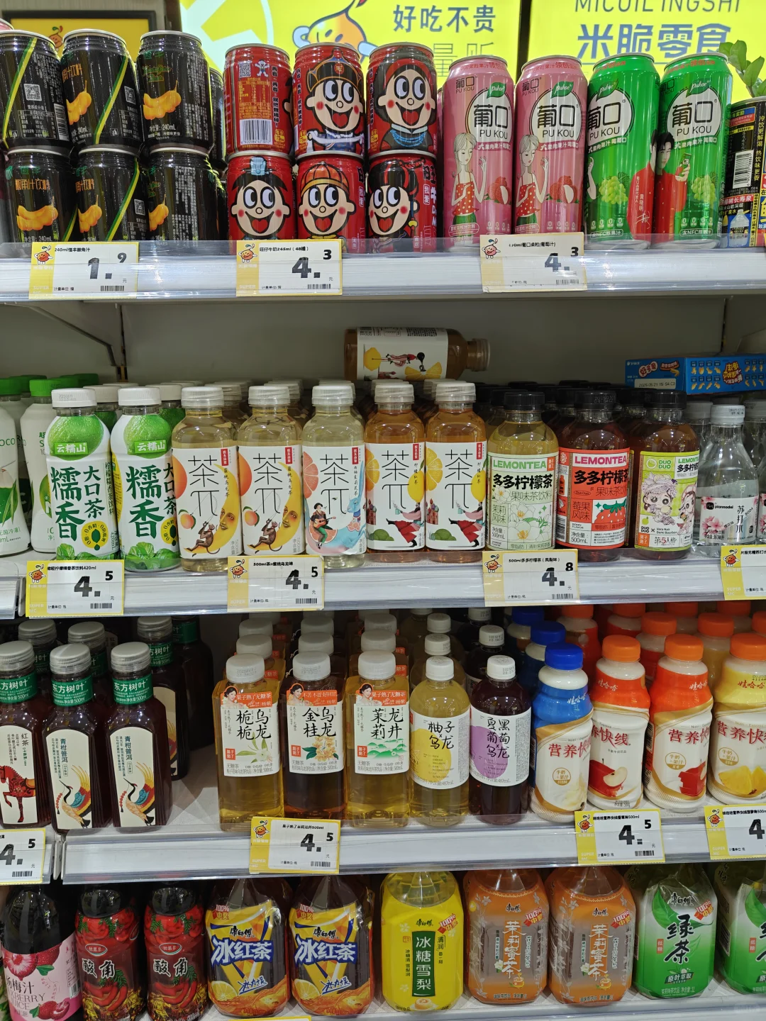 5元以内什么饮料没有对手？