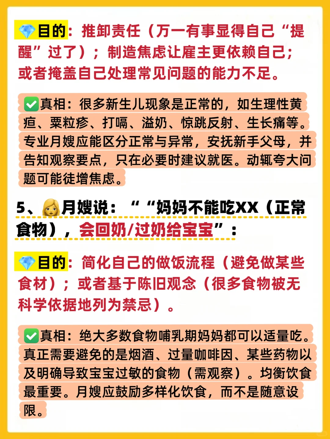盘点那些月嫂为了方便，经常编的“谎言”