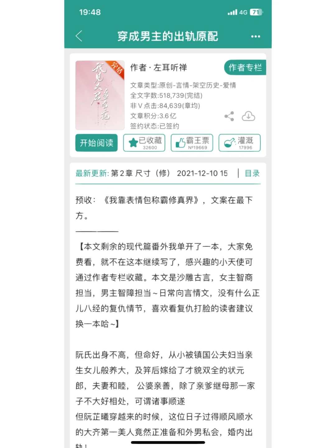 推文｜ 古代言情先婚后爱合集
