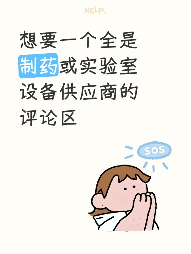 入职采购的第二天