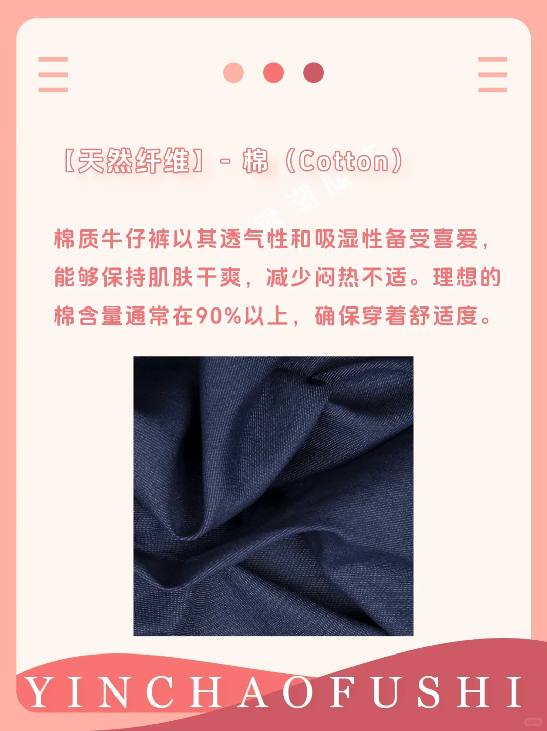 面料知识丨?牛仔裤面料成分大揭秘✨