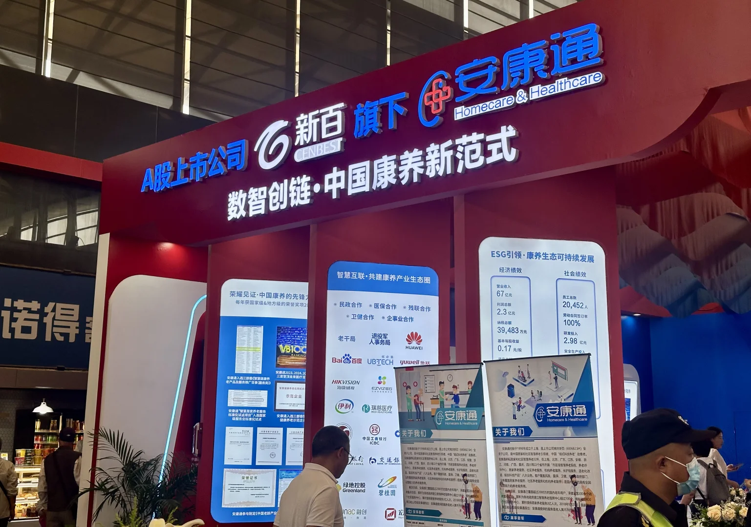 上海老博会—观后感