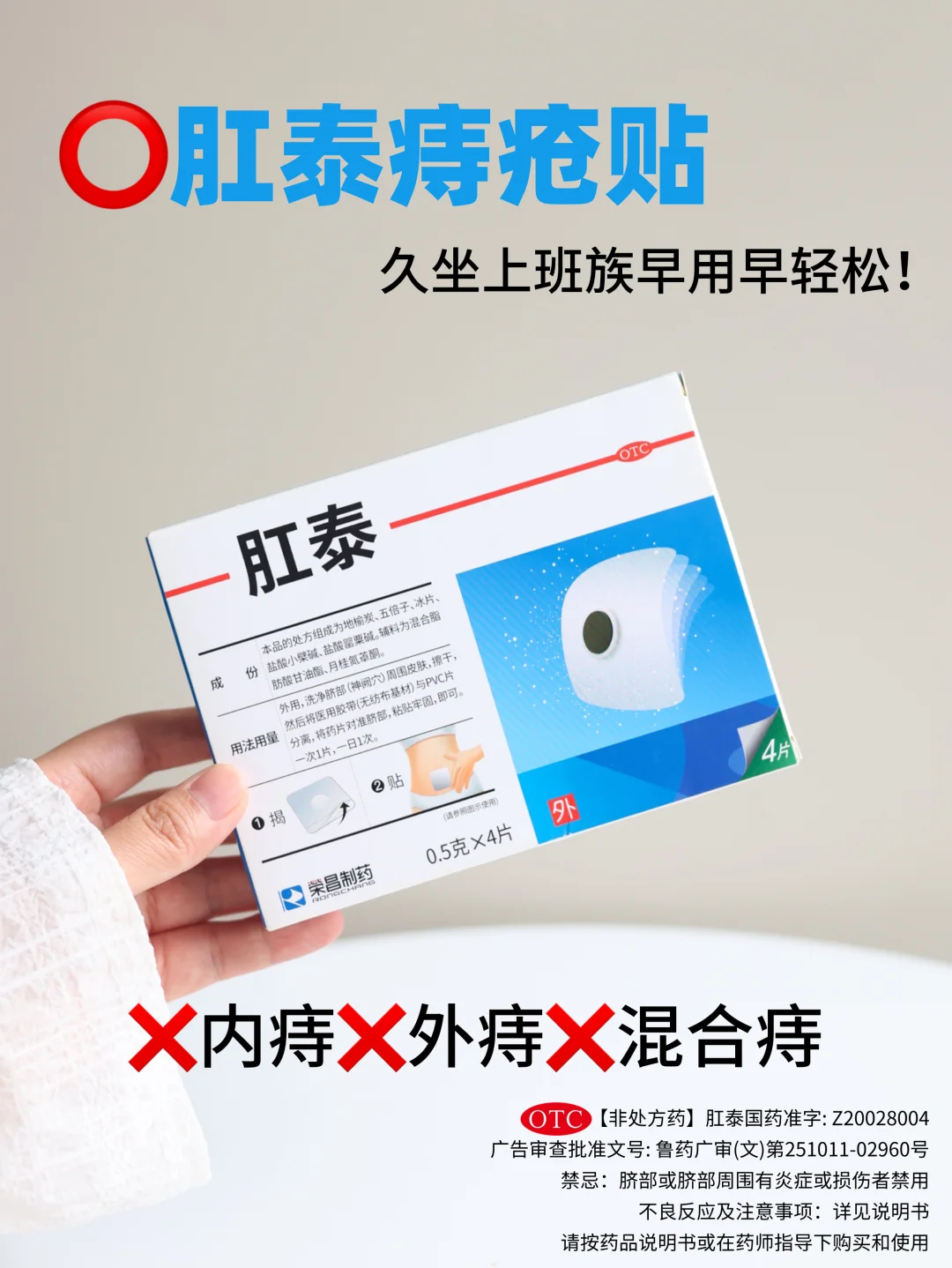 有“痔”打工人不要再忍了!轻松一贴就搞定