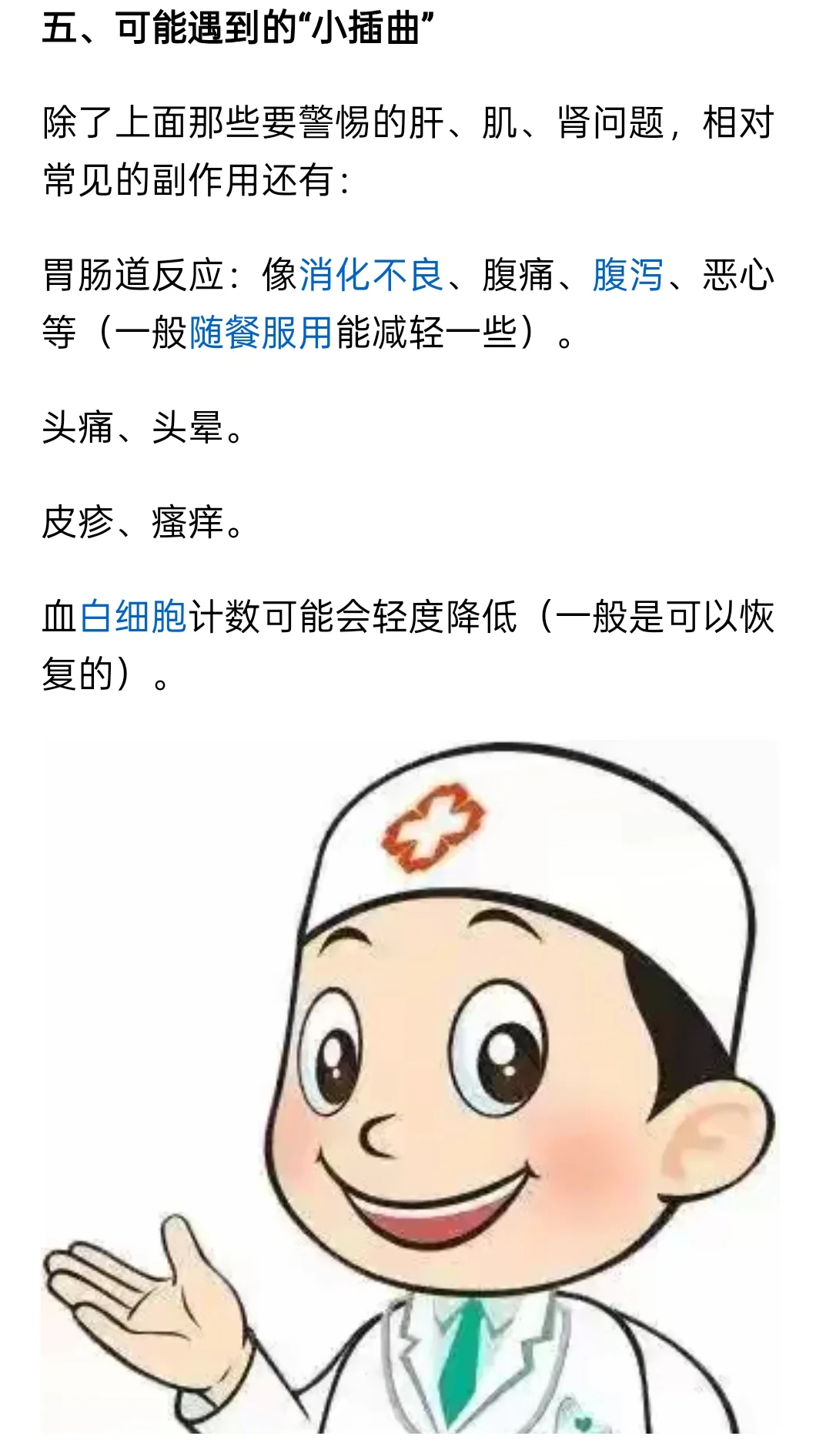 非诺贝特