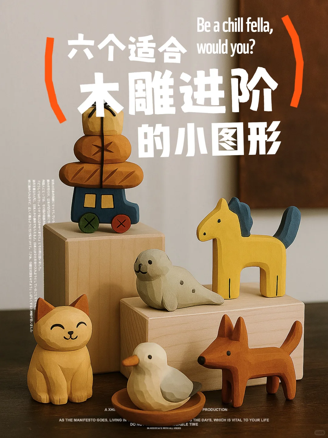 ?木雕进阶练习!6款更有挑战的小图形+步骤✨