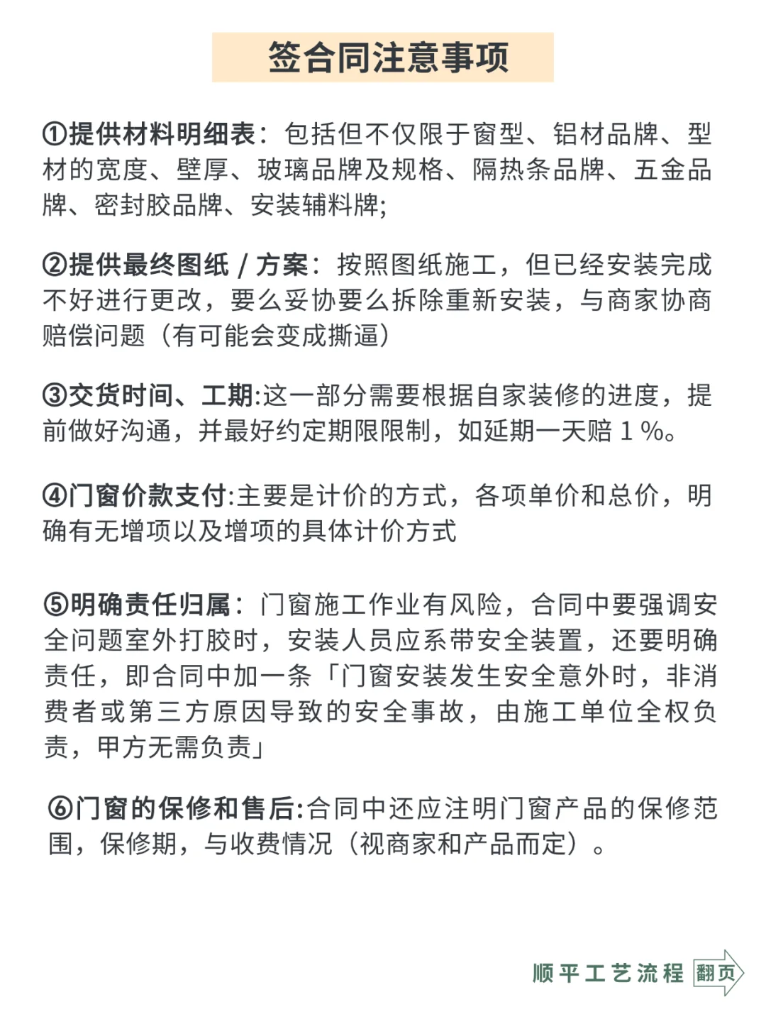 小白必看！超干货，一篇讲清断桥铝怎么选！