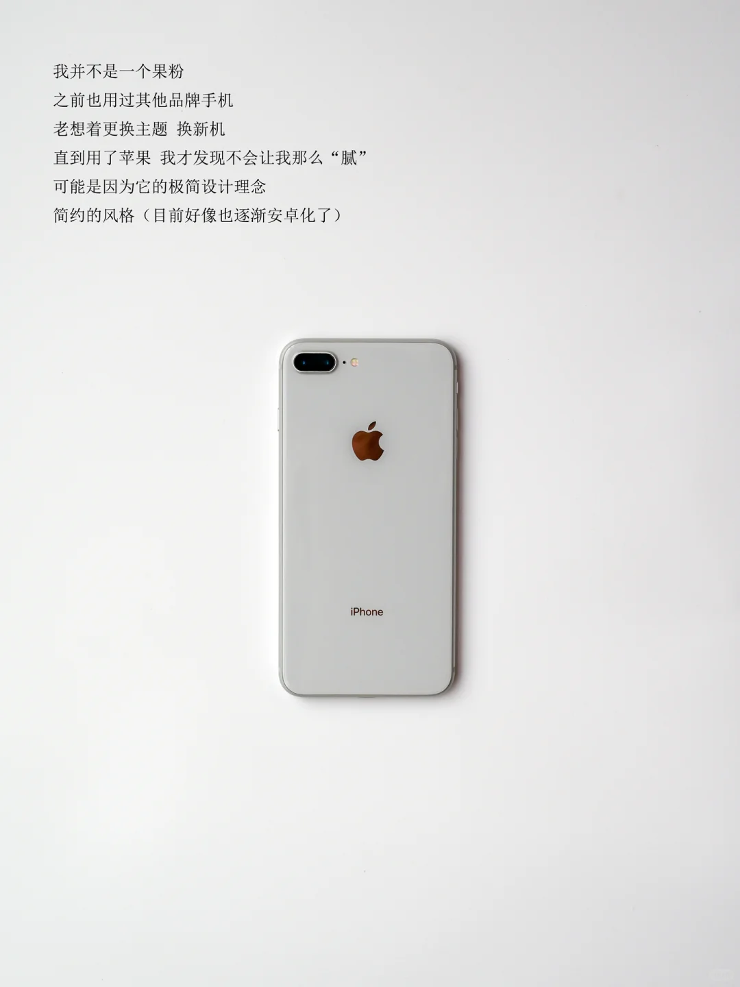 极简|坚持长期主义|可以用很久的电子产品