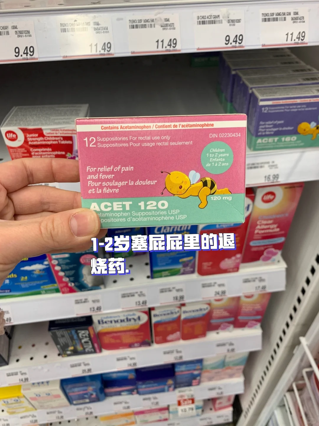 ?小朋友中了Omicron 怎么办？非处方药必备