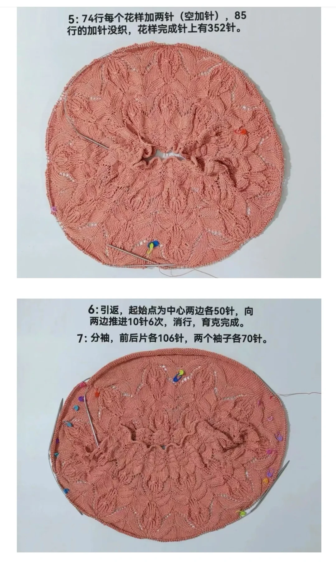 这么漂亮的育克罩衫，织一件！