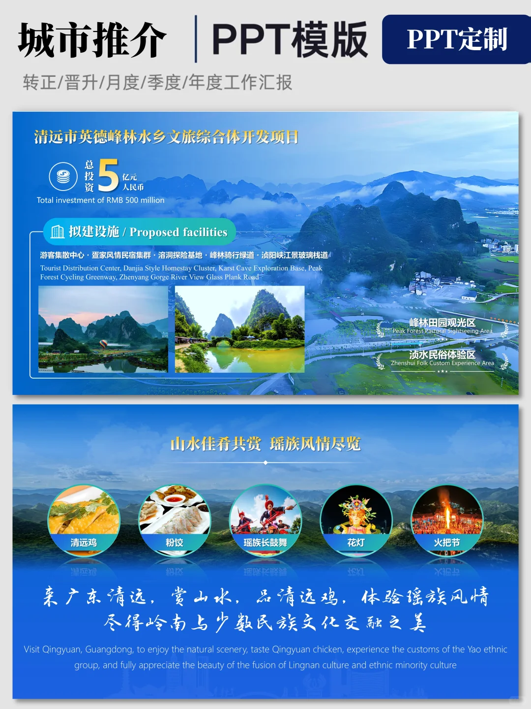 这可咋办?我的招商PPT效果越来越顶！