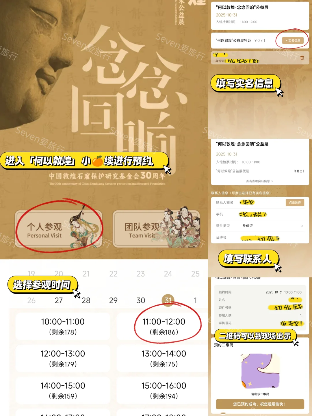 何以敦煌|沉浸式体验千年石窟(附攻略)