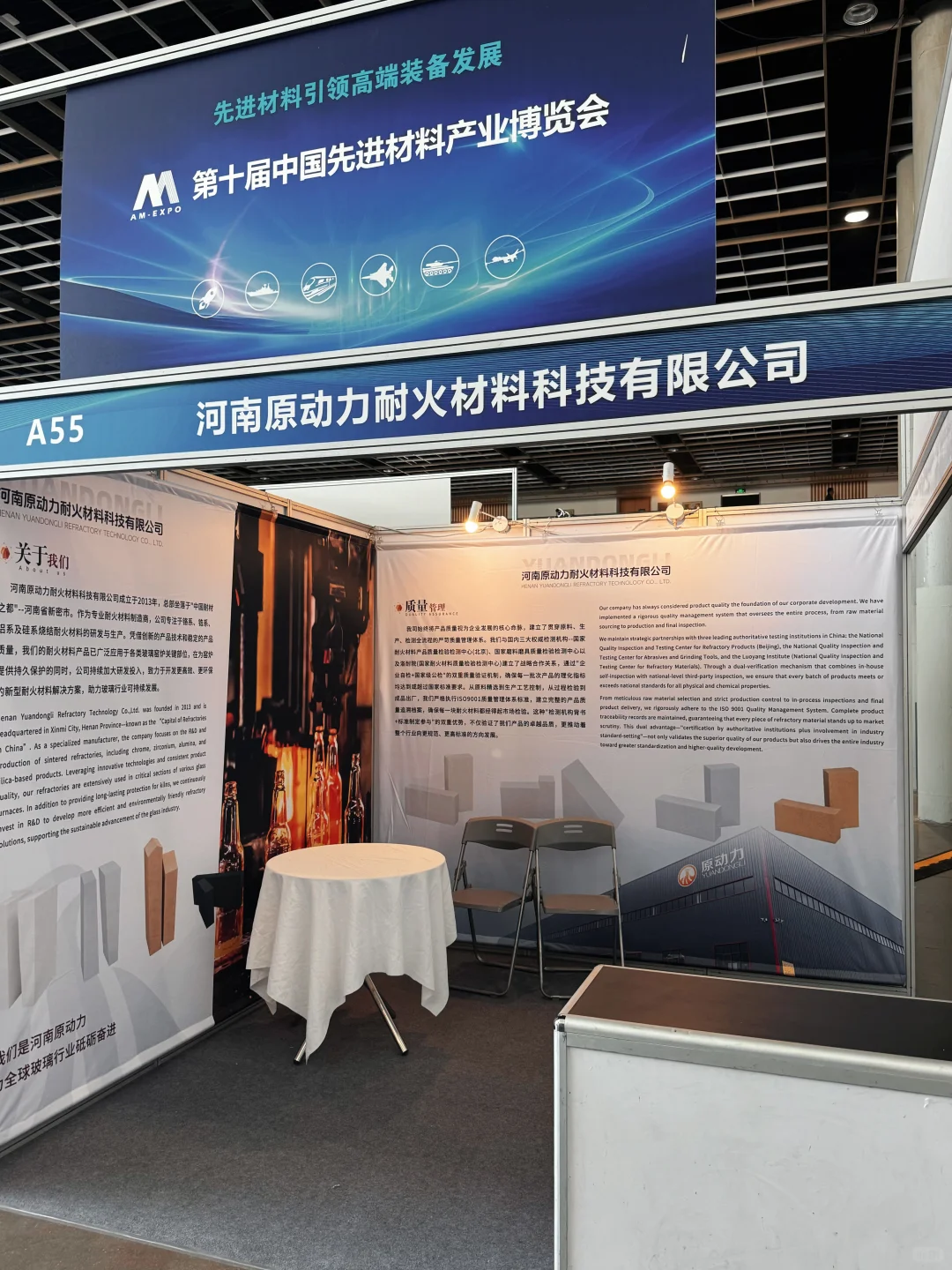 新材料产业博览会我们来啦‼️✨耐火材料厂商