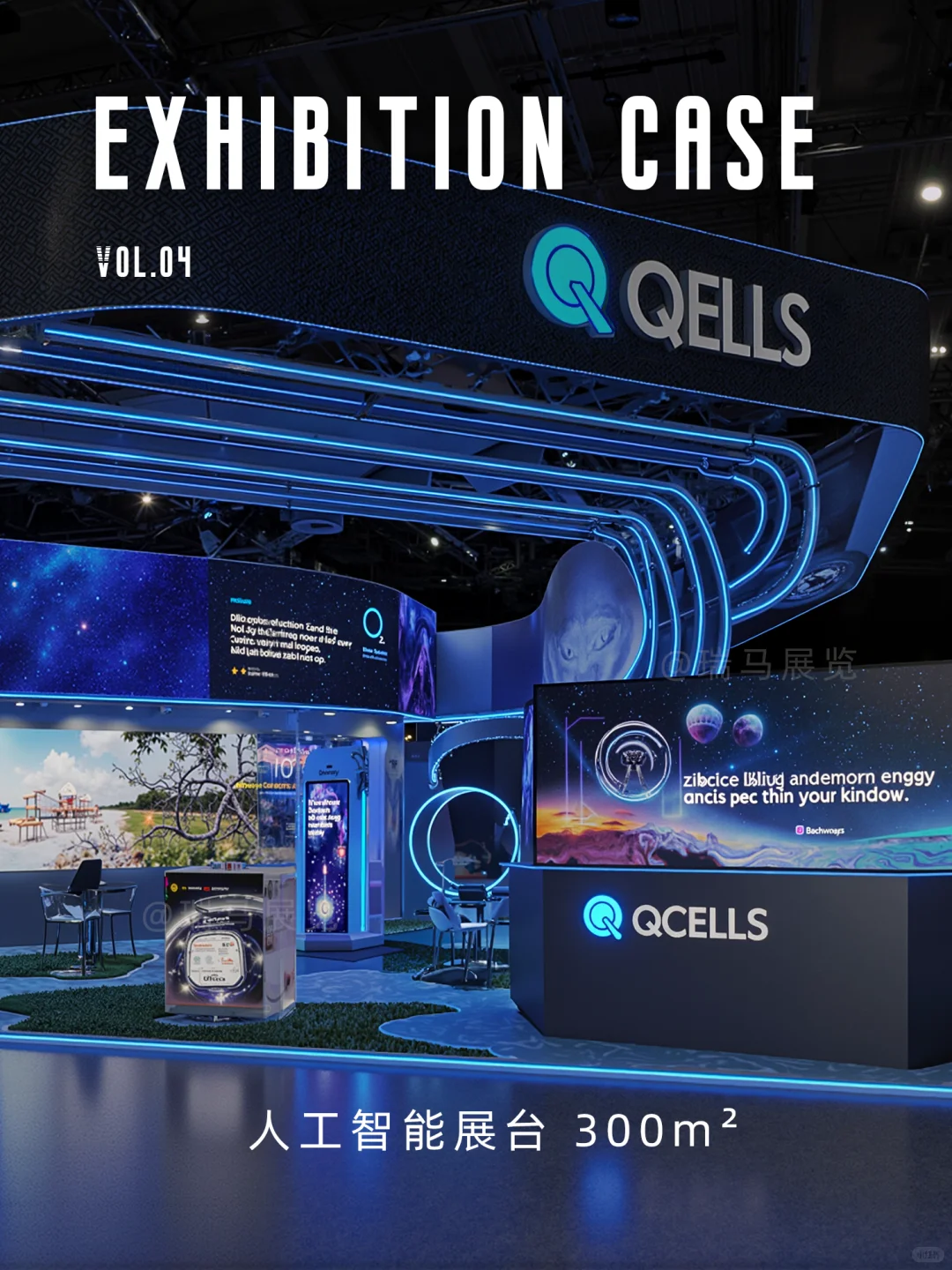 展台设计|人工智能展台