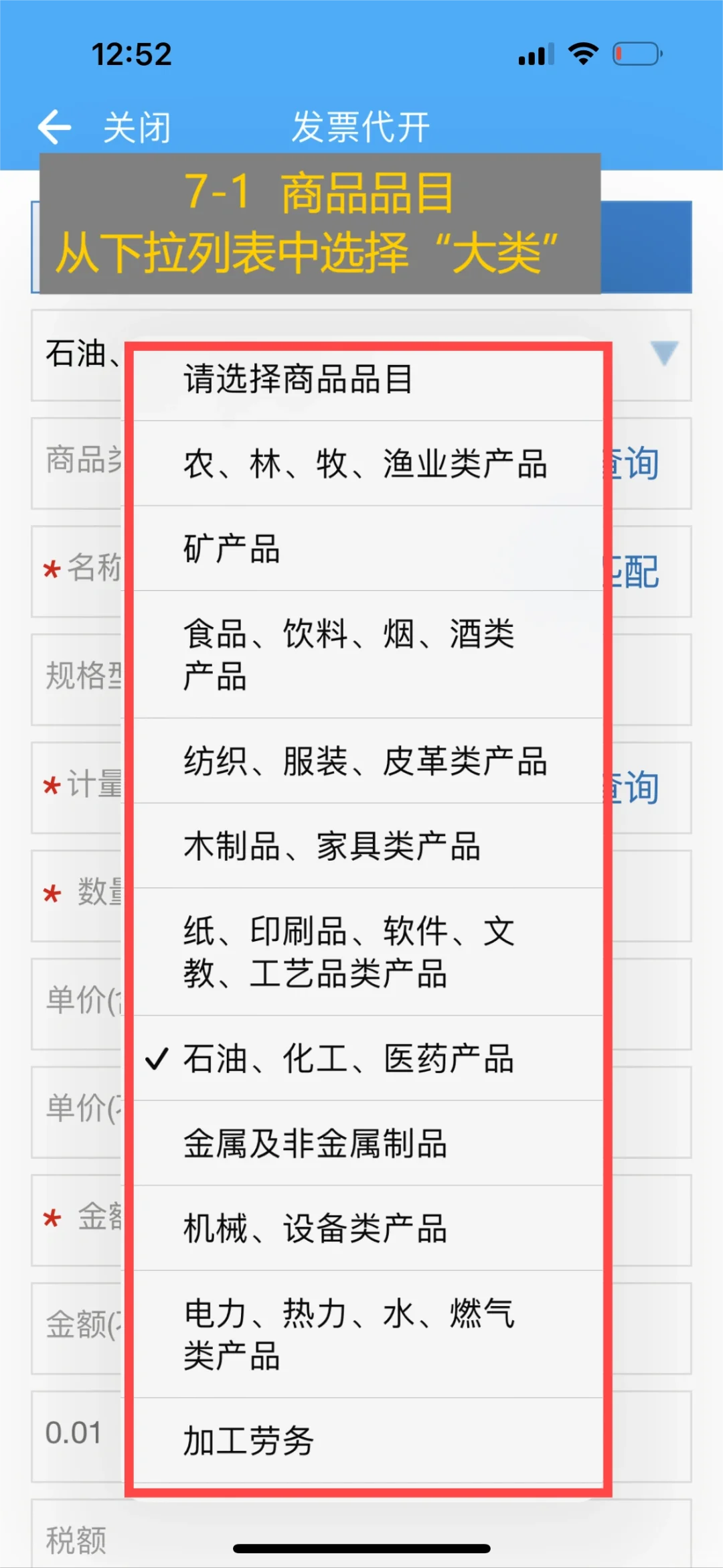 淘宝个人卖家如何开发票_超详细的步骤流