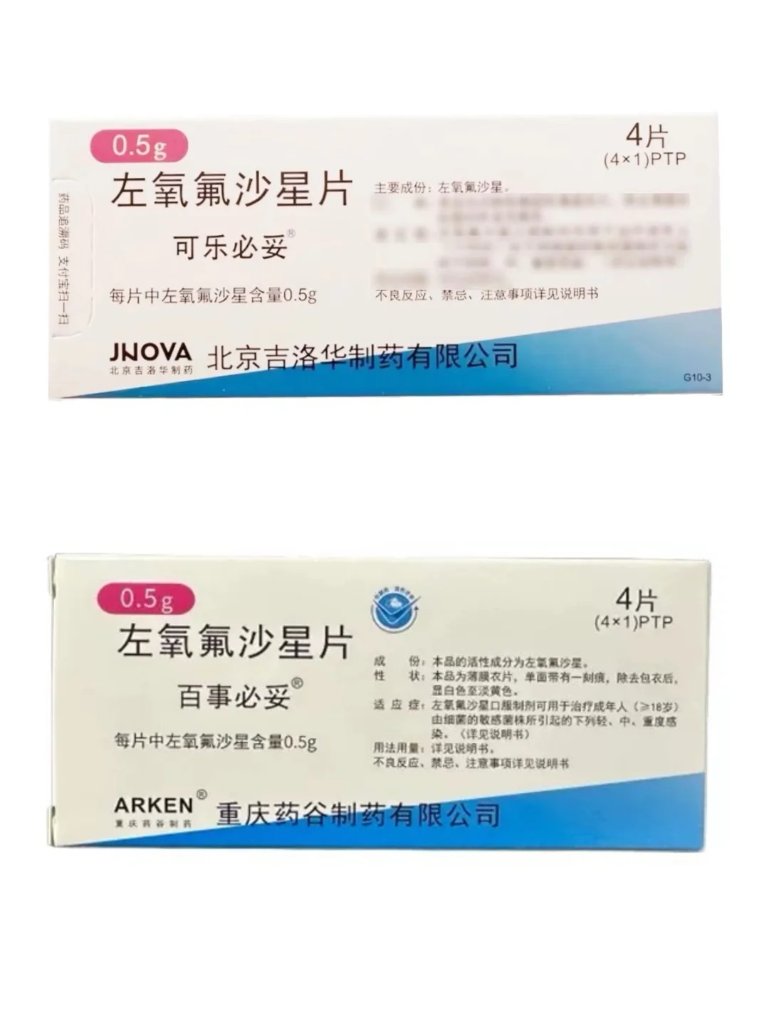 可乐必妥和百事必妥