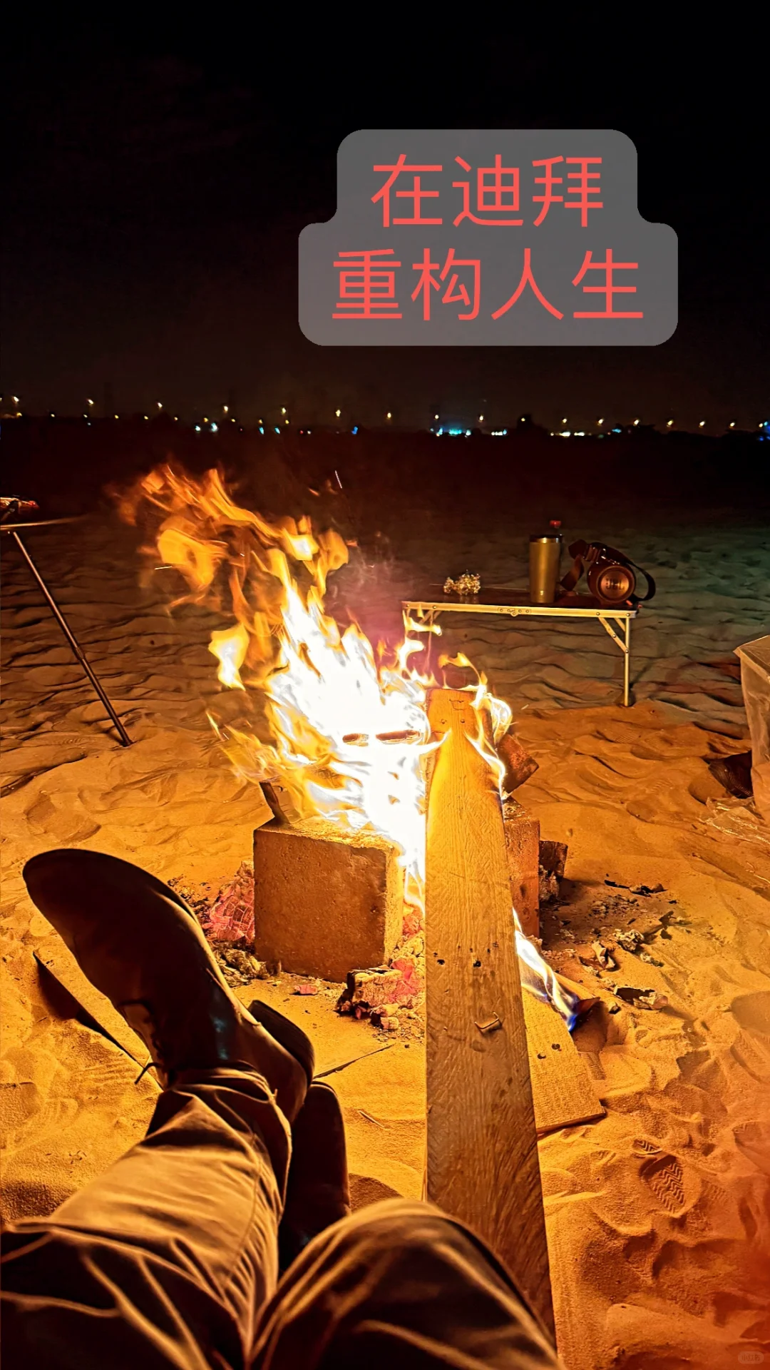 走过伦敦纽约巴黎香港,我为什么选择了迪拜?