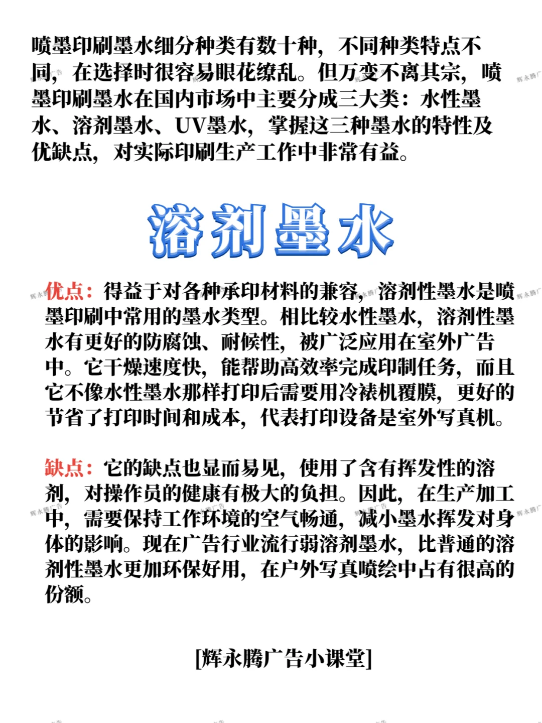 喷墨印刷墨水如何选？