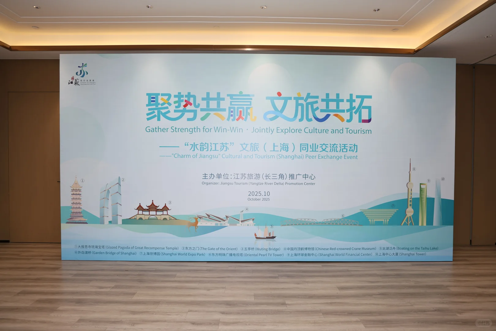 文旅推介会主持～