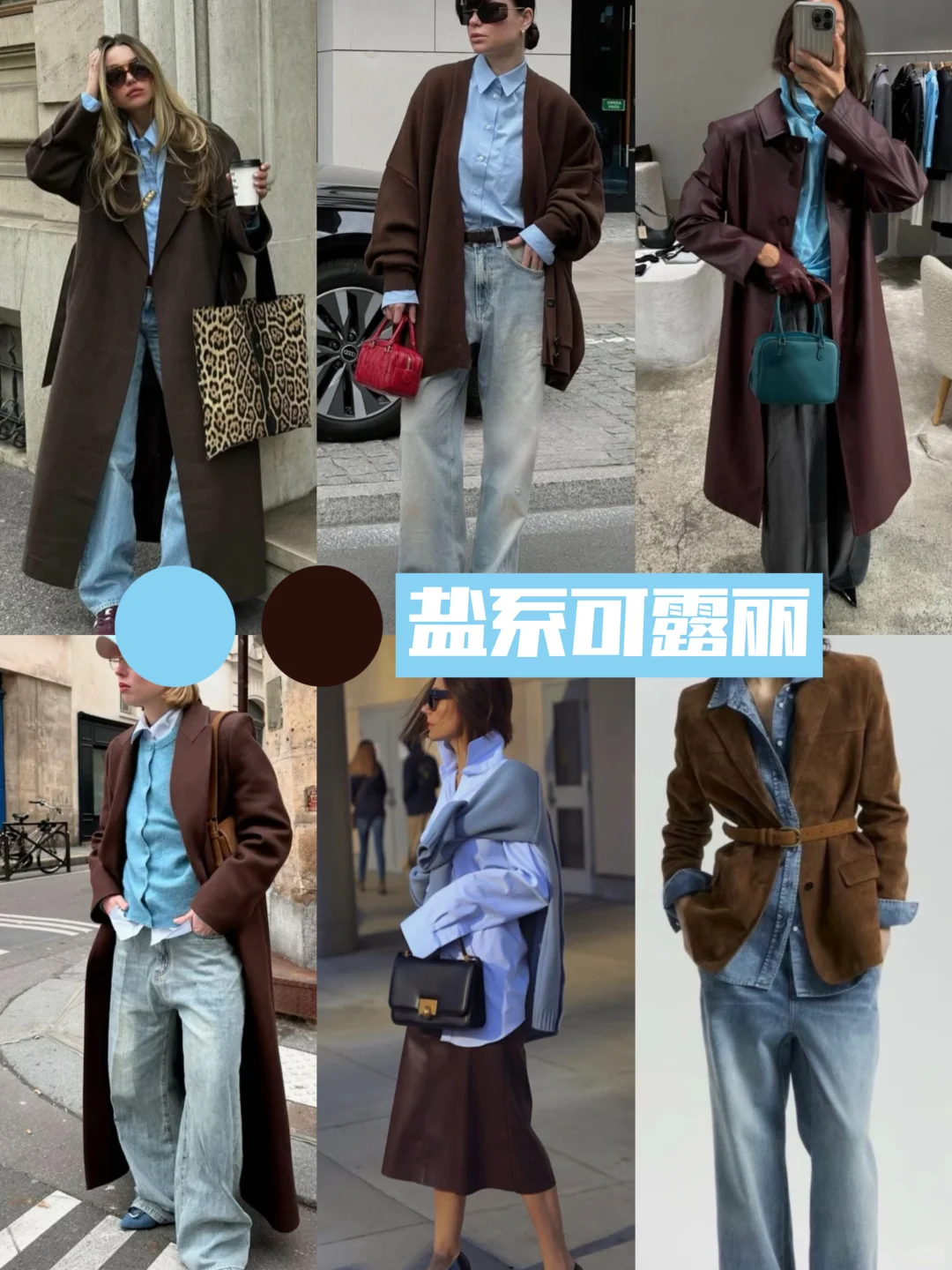 一手拿捏今年秋冬穿搭氛围感