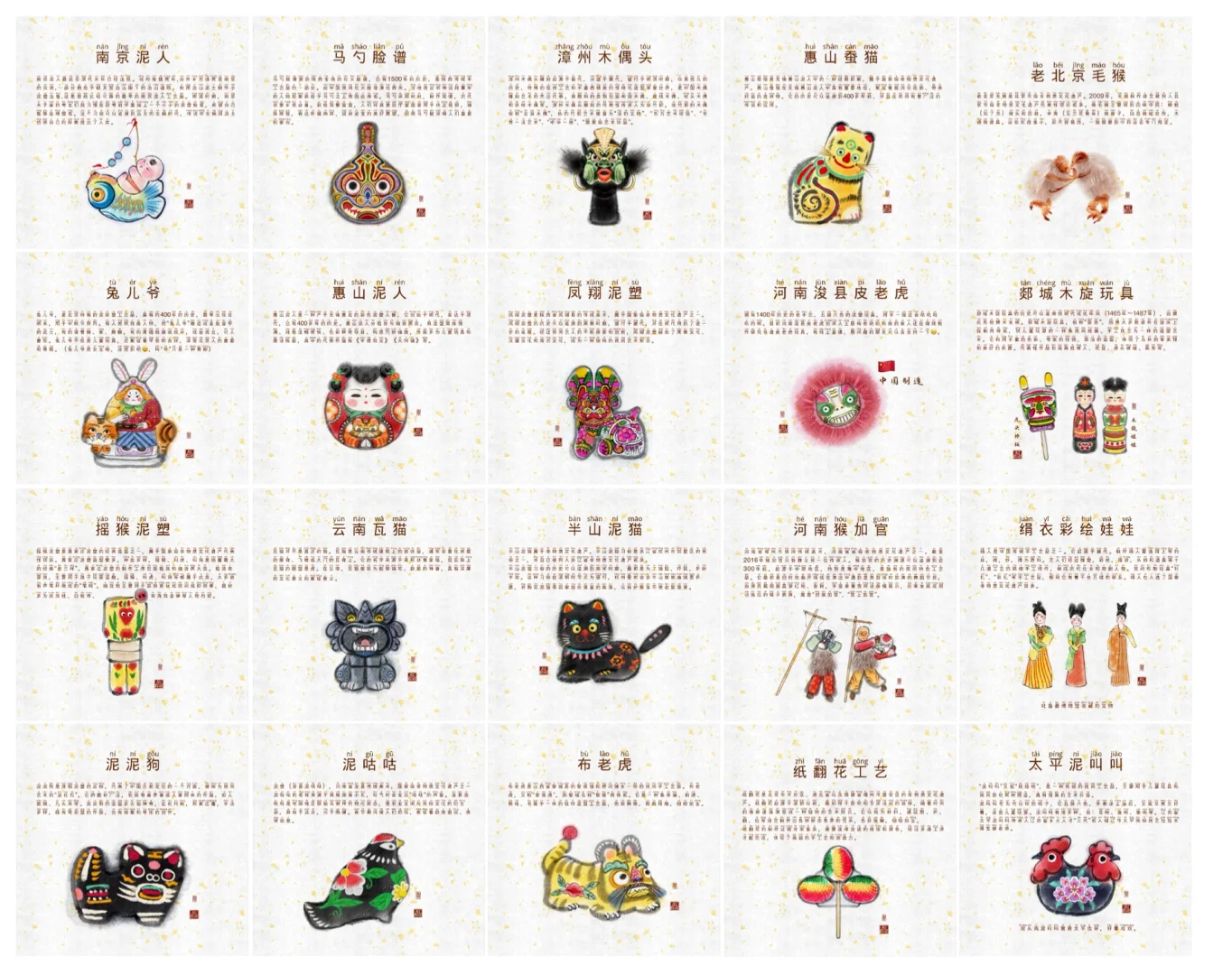 非遗文化｜20个水墨古风非遗玩具