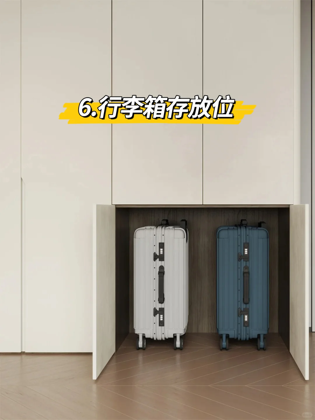 装修前必规划!12 个收纳设计不凌乱?