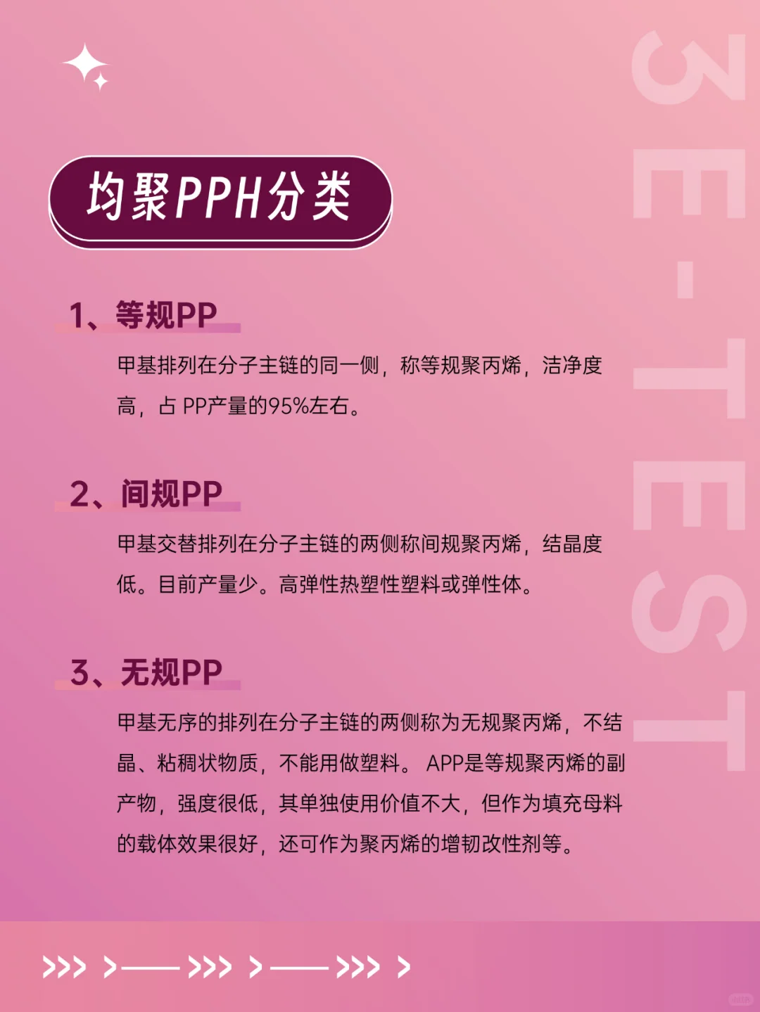 Mark!你一定PP材料可以分成几类