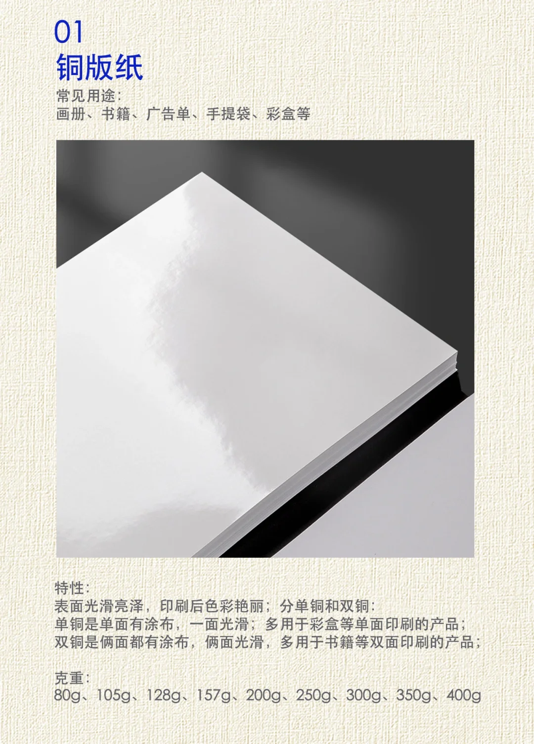 干货!24年纸张企业分享纸张知识设计师必备